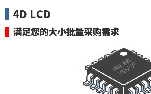 4D LCD �������Ĵ�С�����ɹ�����